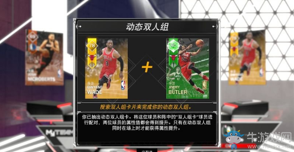《NBA 2K18》夢(mèng)幻球隊(duì)模式內(nèi)容介紹