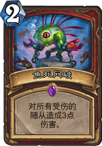 《爐石傳說》亡者之牌狂野恩佐斯防戰卡組推薦