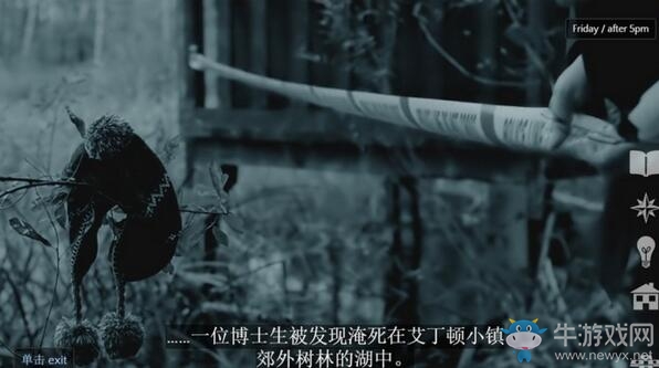 《矛盾：找出騙子》全劇情流程圖文攻略