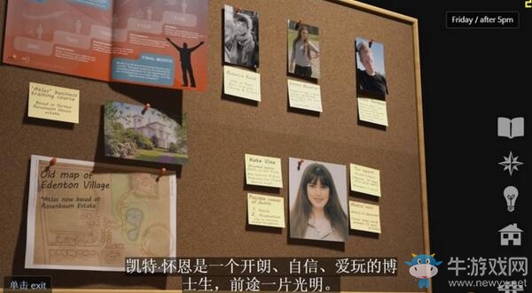 《矛盾：找出騙子》全劇情流程圖文攻略