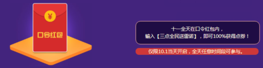 《QQ飛車》10.1國慶盛典 暢玩8天