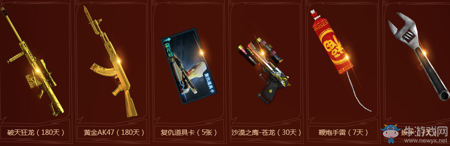 《CF》槍娘獻禮 國慶六重福利