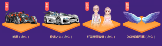 《QQ飛車》10.1國慶盛典 暢玩8天