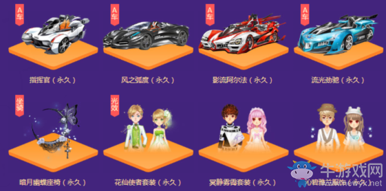 《QQ飛車》10.1國慶盛典 暢玩8天