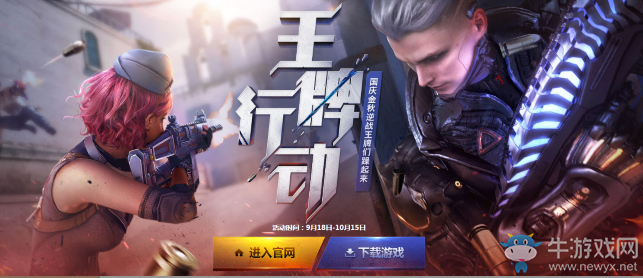 《逆戰(zhàn)》王牌行動(dòng) 愿望必須實(shí)現(xiàn)！