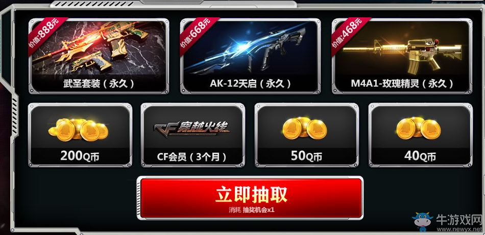 《CF》火線開學季 送永久英雄武器