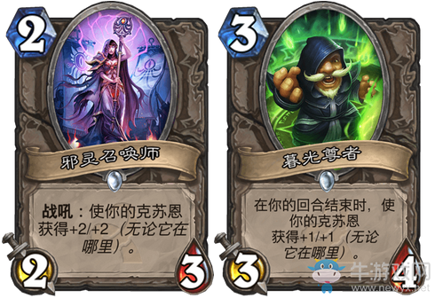 《爐石傳說》克蘇恩德卡組推薦