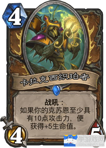 《爐石傳說》克蘇恩德卡組推薦