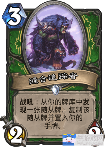 《爐石傳說》冰封王座標準變速獵人卡組分享