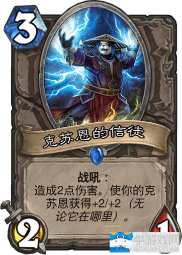 《爐石傳說》克蘇恩德卡組推薦