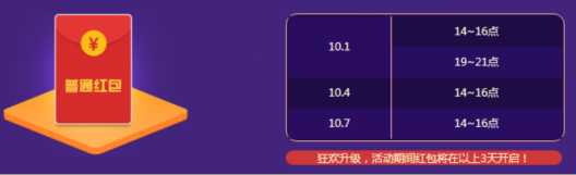 《QQ飛車》10.1國慶盛典 暢玩8天