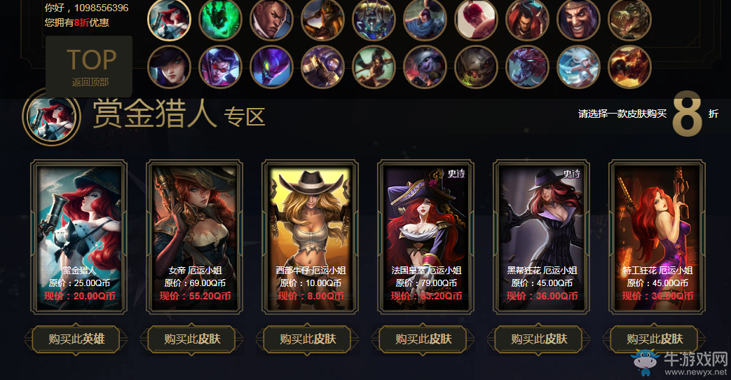 2019《LOL》5月阿卡麗的神秘商店 專屬折扣等你來