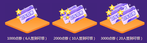 《QQ飛車》10.1國慶盛典 暢玩8天