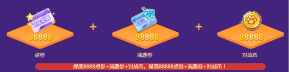 《QQ飛車》10.1國慶盛典 暢玩8天