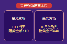 《QQ飛車》10.1國慶盛典 暢玩8天