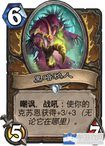 《爐石傳說》克蘇恩德卡組推薦