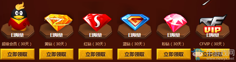 《CF》槍娘獻禮 國慶六重福利