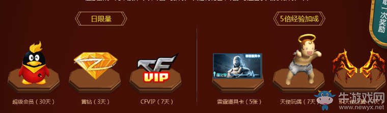 《CF》槍娘獻禮 國慶六重福利