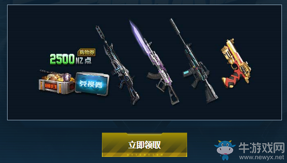 《逆戰(zhàn)》老兵集結(jié)新篇章 領(lǐng)回歸好禮