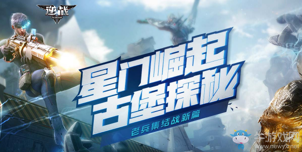 《逆戰(zhàn)》老兵集結(jié)新篇章 領(lǐng)回歸好禮