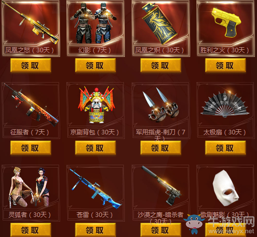 《CF》槍娘獻禮 國慶六重福利