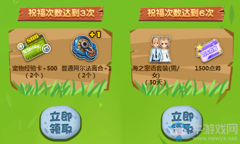 《QQ飛車》國慶大閱兵 打靶100%贏極品