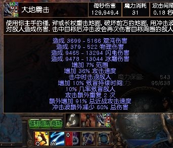 《流放之路》平民暴徒打?qū)毥鼞?zhàn)BD推薦