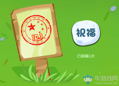 《QQ飛車》國慶大閱兵 打靶100%贏極品