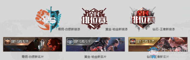 《逆戰》全名排位 預約有好禮