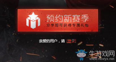 《逆戰》全名排位 預約有好禮