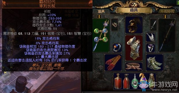 《流放之路》平民暴徒打?qū)毥鼞?zhàn)BD推薦
