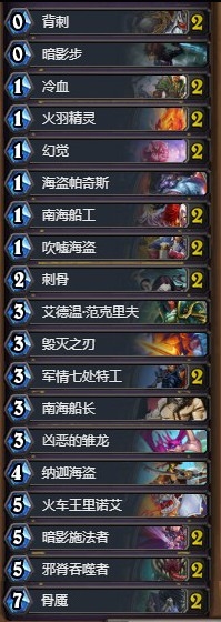 《爐石傳說》快節(jié)奏盜賊卡組推薦