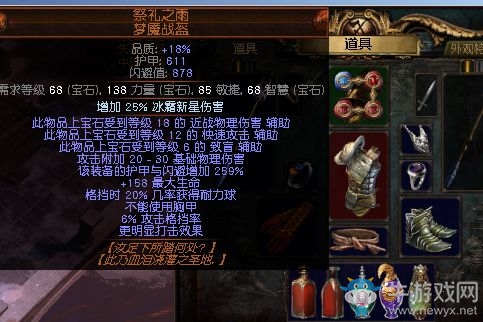 《流放之路》平民暴徒打?qū)毥鼞?zhàn)BD推薦