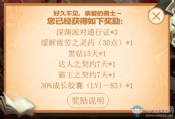 《DNF》阿拉德選美活動 免費領(lǐng)黑鉆+深淵通行證