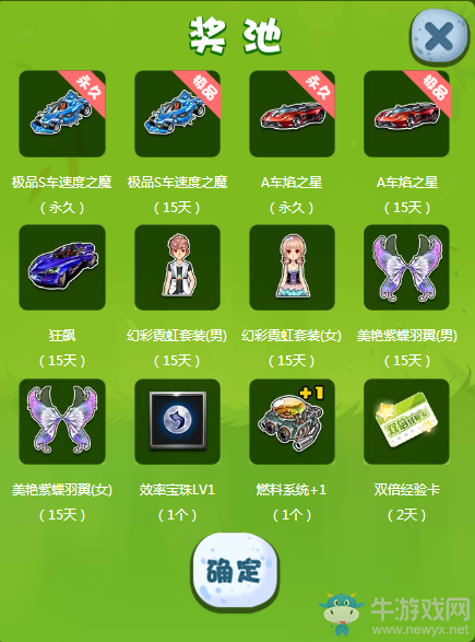 《QQ飛車》國慶大閱兵 打靶100%贏極品