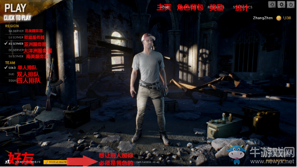 《絕地求生：大逃殺》中文設(shè)置圖文介紹