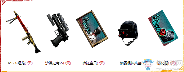 《CF》約戰吧兄弟 極品武器免費領取