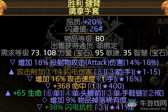 《流放之路》俠客暴擊混沌弓BD推薦