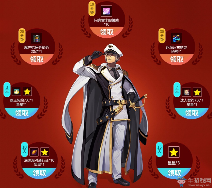 《DNF》守護(hù)熱愛(ài) 領(lǐng)深淵票+黑鉆