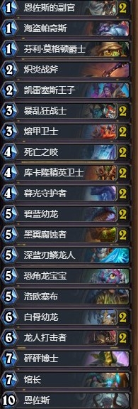 《爐石傳說》狂野龍戰卡組推薦