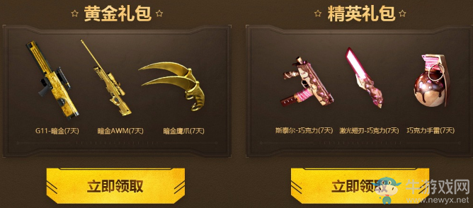 《CF》9月槍王集結(jié)令 全民領(lǐng)軍餉