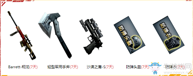 《CF》約戰吧兄弟 極品武器免費領取