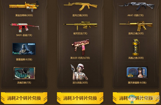 《CF》9月槍王集結(jié)令 全民領(lǐng)軍餉