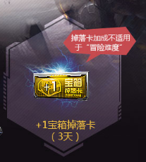 《逆戰(zhàn)》 獵場狂歡 累計(jì)登錄送錢啦