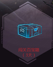 《逆戰(zhàn)》 獵場狂歡 累計(jì)登錄送錢啦