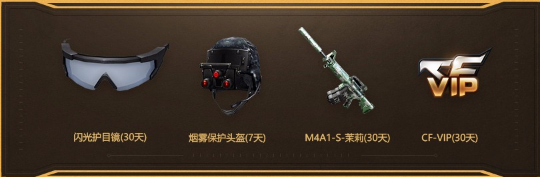 《CF》9月槍王集結(jié)令 全民領(lǐng)軍餉