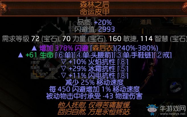 《流放之路》俠客暴擊混沌弓BD推薦