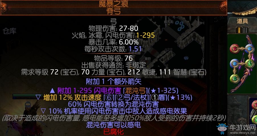 《流放之路》俠客暴擊混沌弓BD推薦