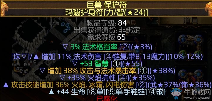 《流放之路》俠客暴擊混沌弓BD推薦