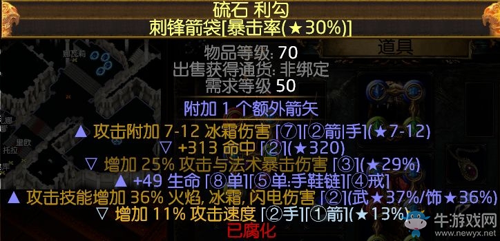 《流放之路》俠客暴擊混沌弓BD推薦